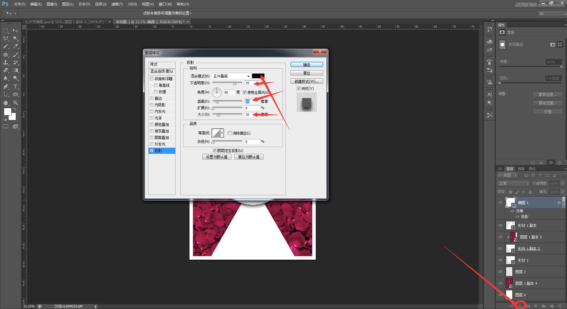 Photoshop简单设计情人节简洁风格海报,PS教程,PS家园网