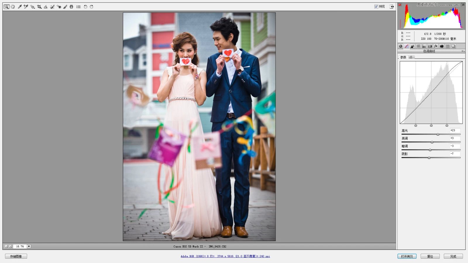 Photoshop调出婚纱照片韩式小清新效果图,PS教程,PS家园网