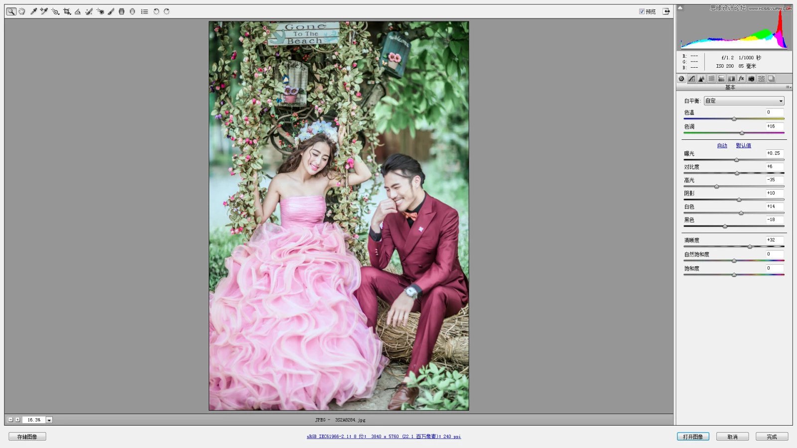 Photoshop调出外景婚纱照片质感肤色效果,PS教程,PS家园网