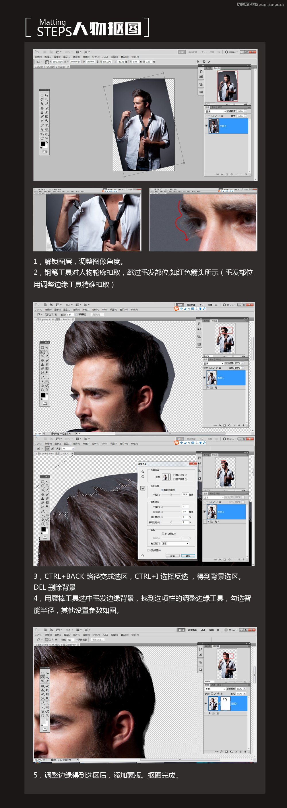 Photoshop详解海边商业大片修图调色教程,PS教程,PS家园网