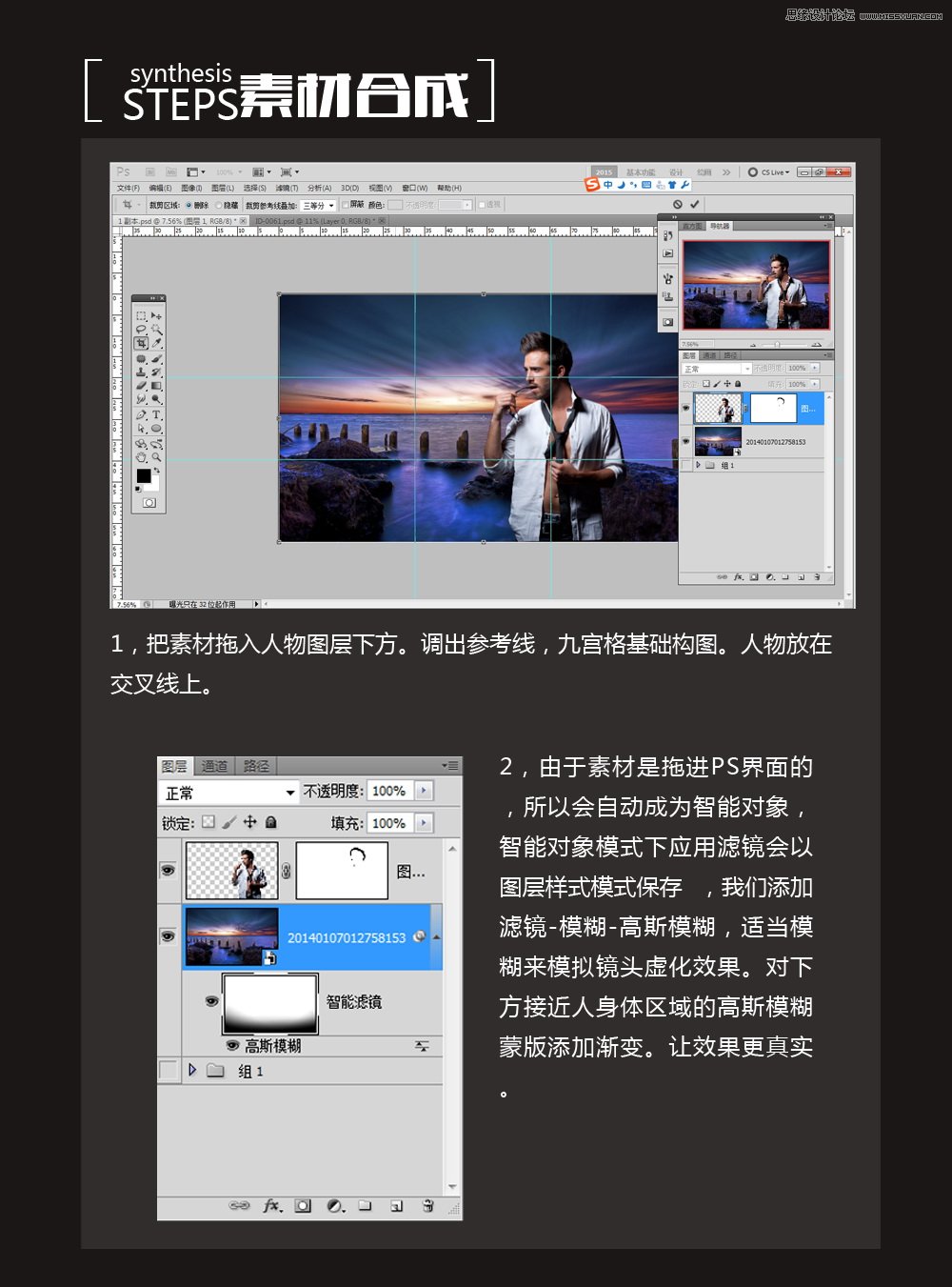 Photoshop详解海边商业大片修图调色教程,PS教程,PS家园网