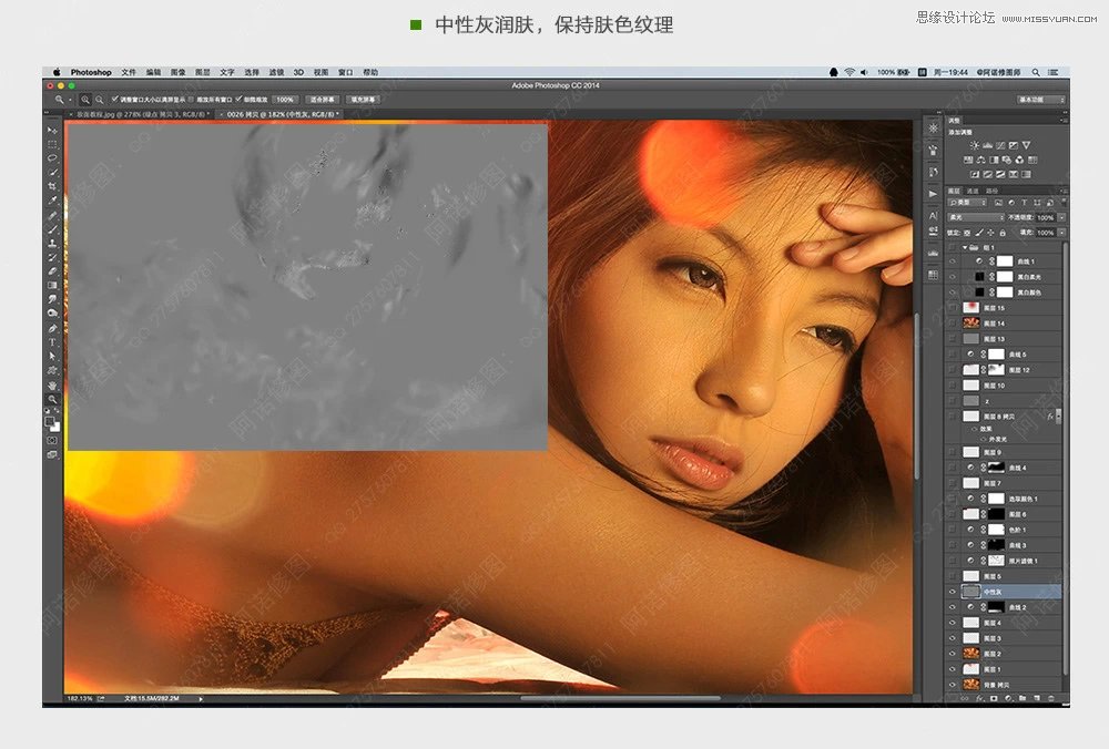 Photoshop调出美女私房照金属质感肤色,PS教程,PS家园网