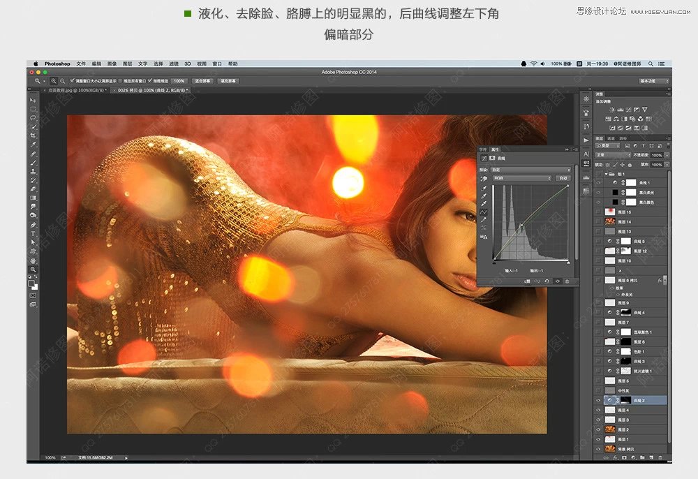 Photoshop调出美女私房照金属质感肤色,PS教程,PS家园网