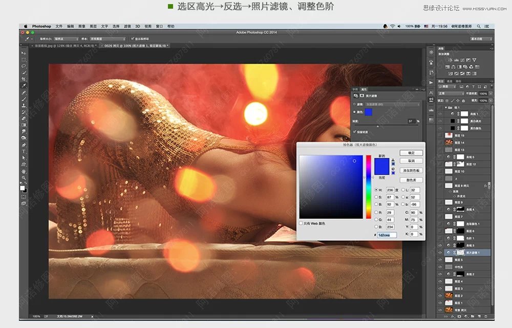 Photoshop调出美女私房照金属质感肤色,PS教程,PS家园网