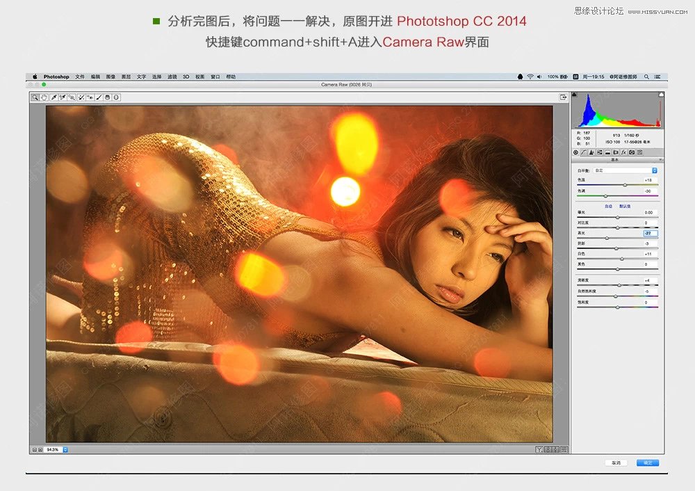 Photoshop调出美女私房照金属质感肤色,PS教程,PS家园网