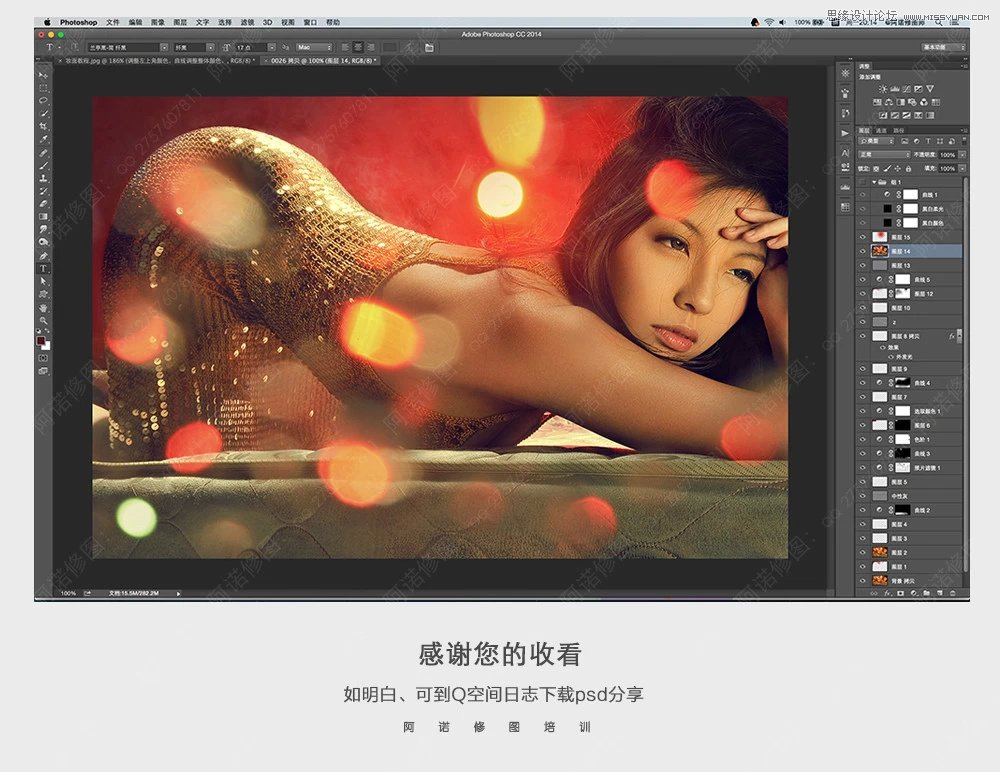 Photoshop调出美女私房照金属质感肤色,PS教程,PS家园网