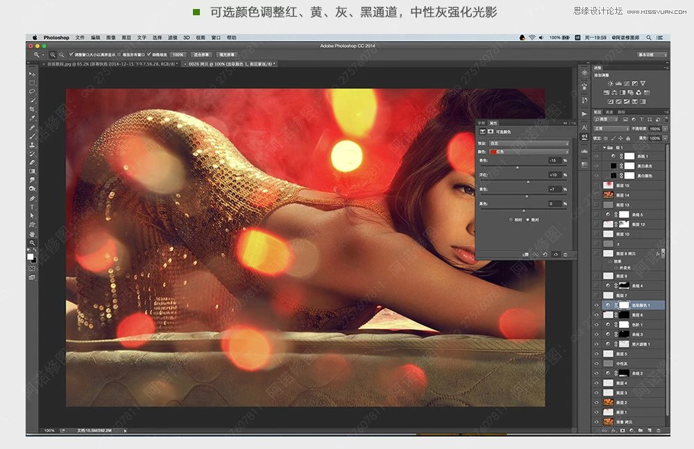 Photoshop调出美女私房照金属质感肤色,PS教程,PS家园网
