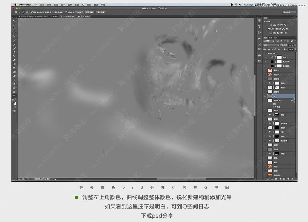 Photoshop调出美女私房照金属质感肤色,PS教程,PS家园网