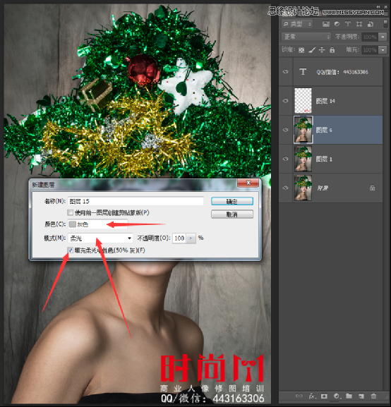 Photoshop详解时尚人像后期商业精修处理,PS教程,PS家园网