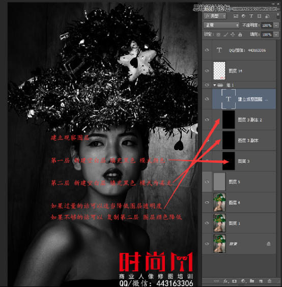 Photoshop详解时尚人像后期商业精修处理,PS教程,PS家园网