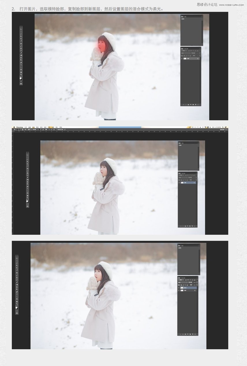 Photoshop给外景人像添加漫天纷飞的大雪效果,PS教程,PS家园网