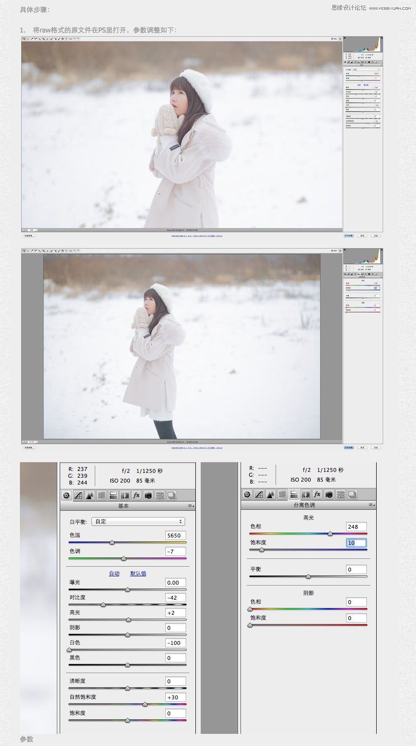 Photoshop给外景人像添加漫天纷飞的大雪效果,PS教程,PS家园网
