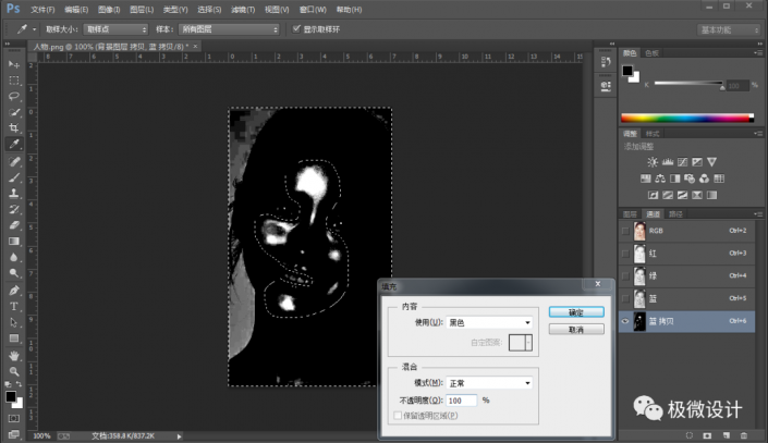 Photoshop快速给人像面部照片去油光