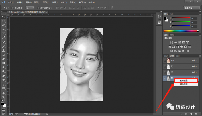 Photoshop快速给人像面部照片去油光