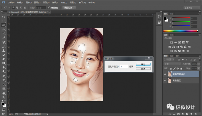 Photoshop快速给人像面部照片去油光