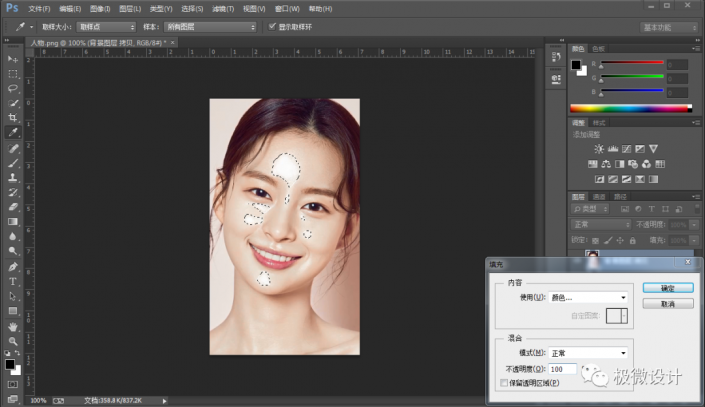 Photoshop快速给人像面部照片去油光