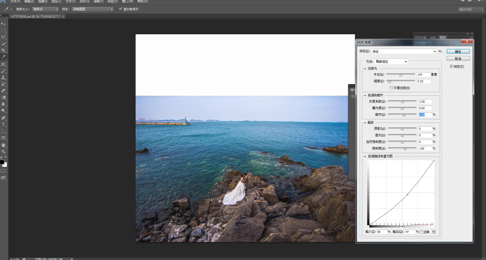 Photoshop调出时尚大气的海边婚纱人像效果
