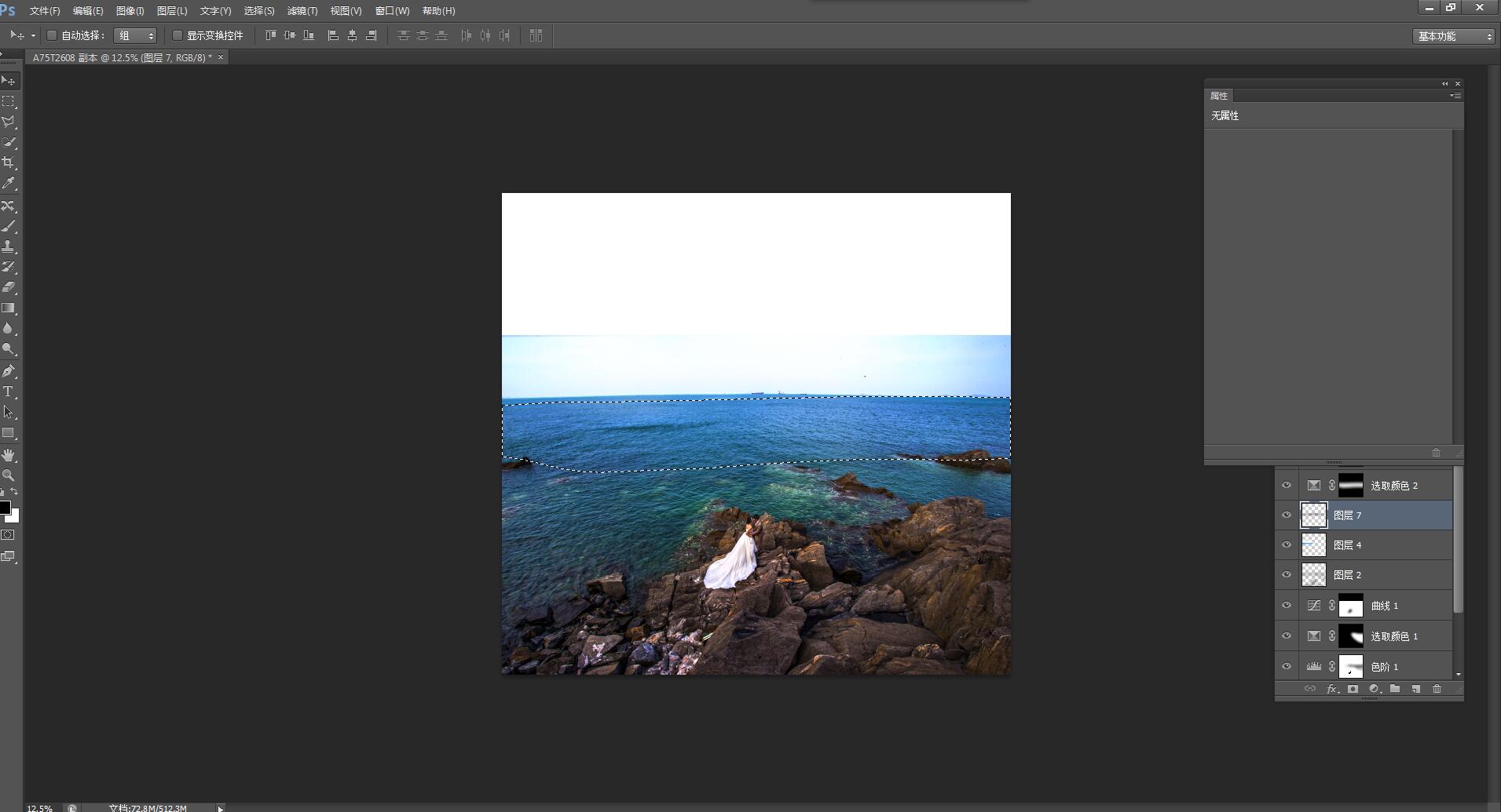 Photoshop调出时尚大气的海边婚纱人像效果