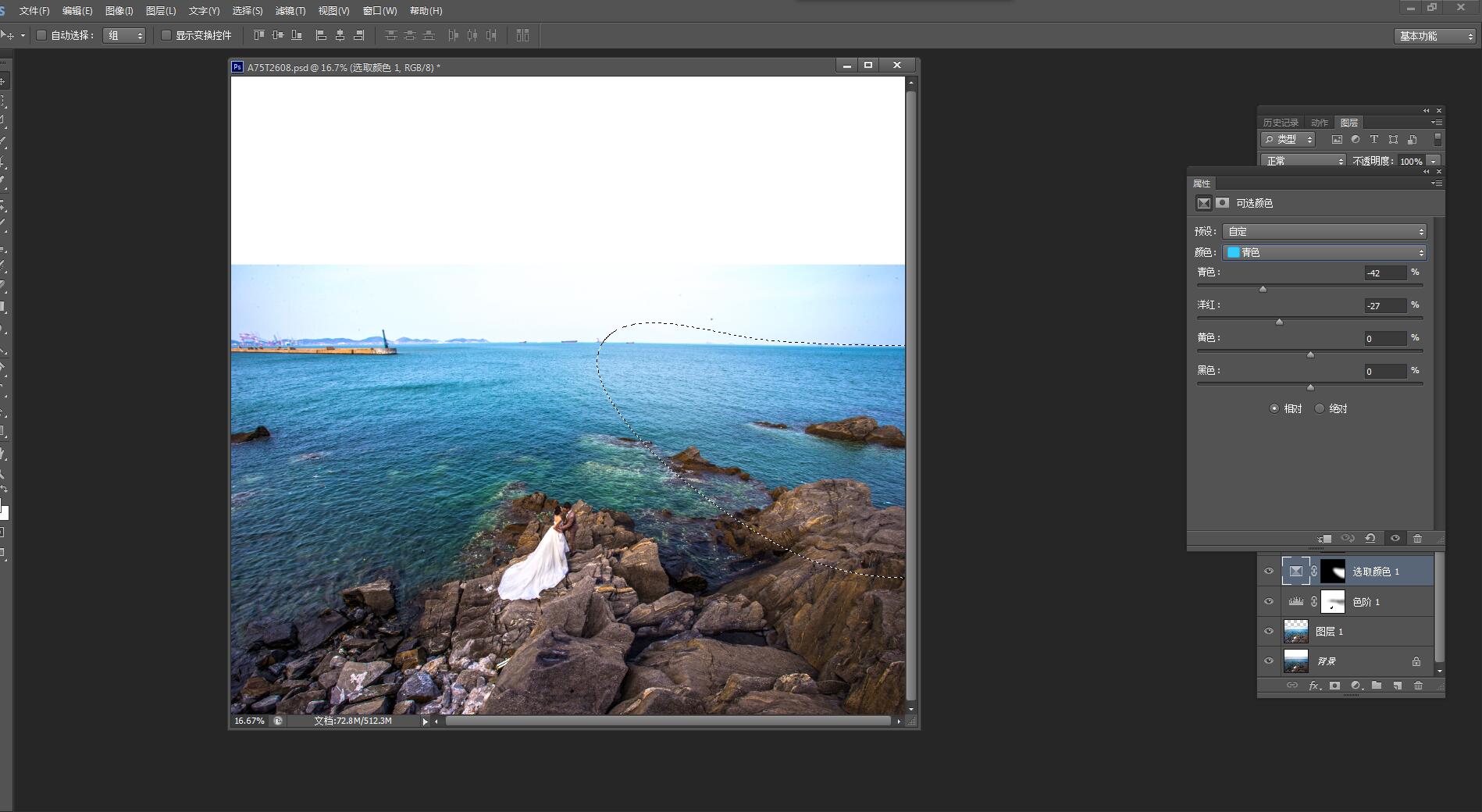 Photoshop调出时尚大气的海边婚纱人像效果