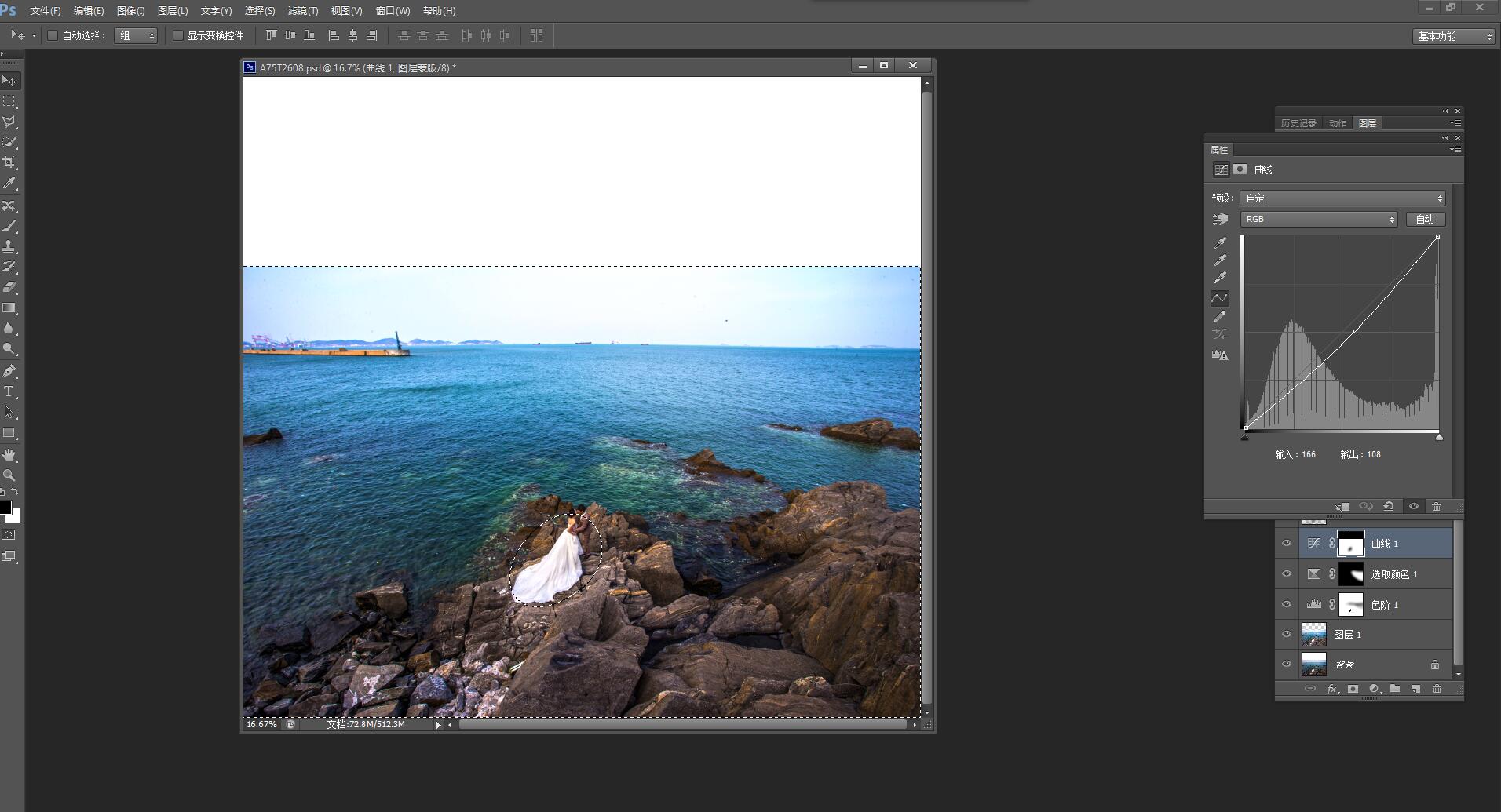 Photoshop调出时尚大气的海边婚纱人像效果