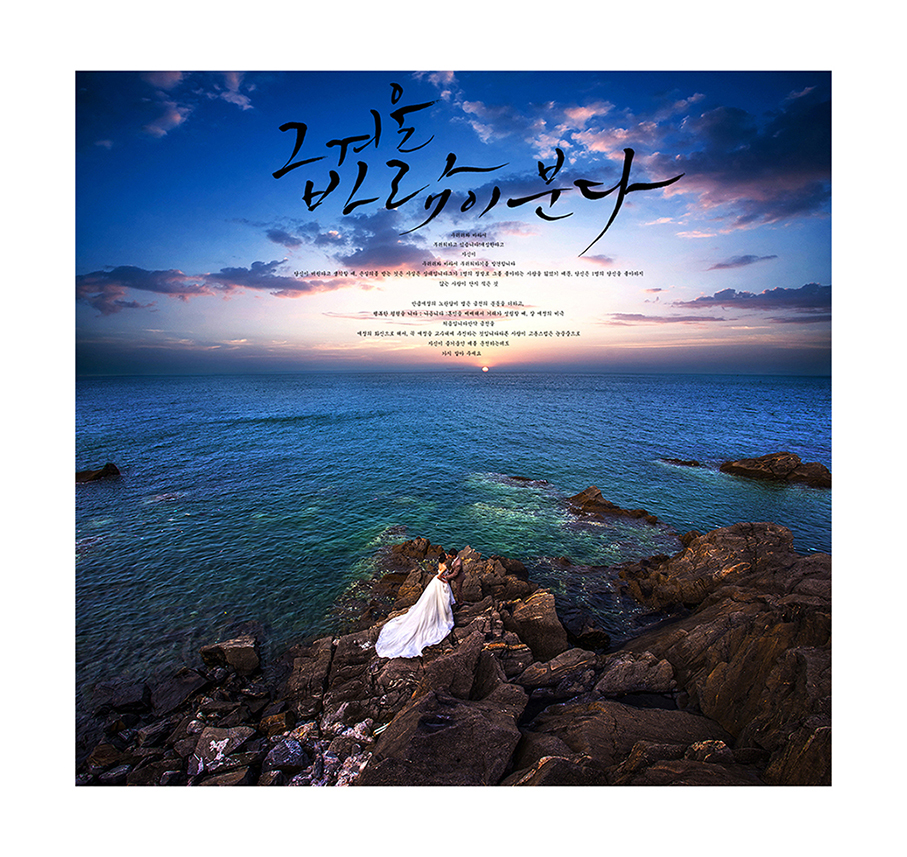 Photoshop调出时尚大气的海边婚纱人像效果