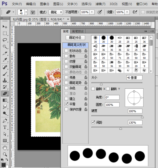 Photoshop制作逼真的中国风传统邮票效果