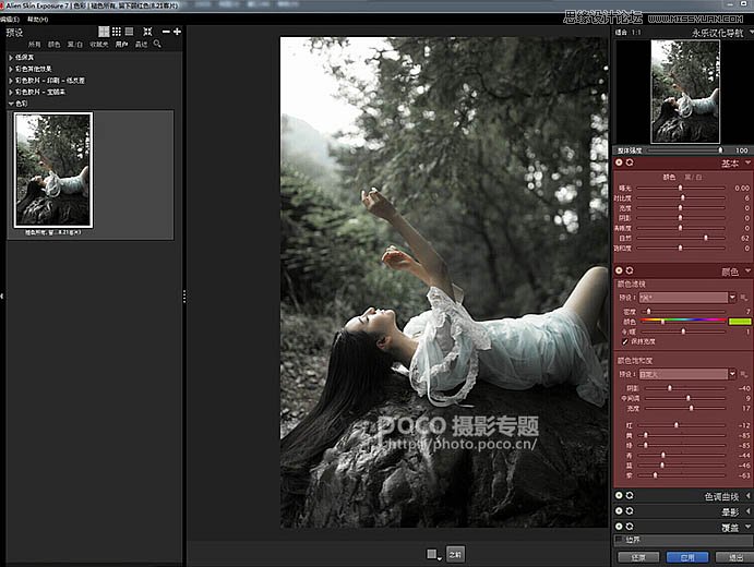 Photoshop调出外景人像黑白光线照射效果