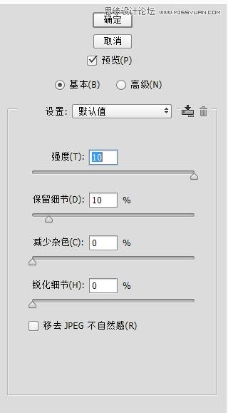 Photoshop调出美女私房照小清新肤色效果