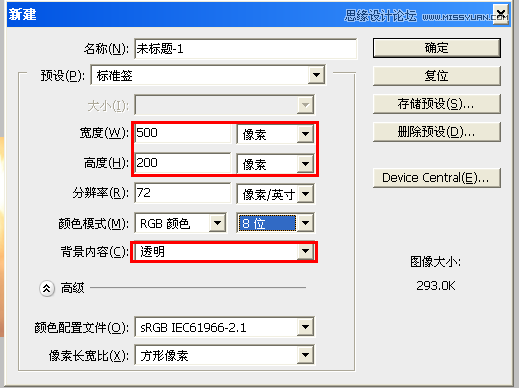 Photoshop制作唯美的双流光GIF动画签名