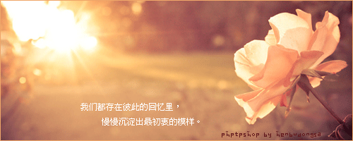 Photoshop制作唯美的双流光GIF动画签名
