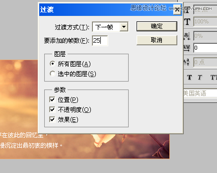 Photoshop制作唯美的双流光GIF动画签名
