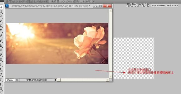 Photoshop制作唯美的双流光GIF动画签名