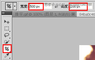Photoshop制作唯美的双流光GIF动画签名