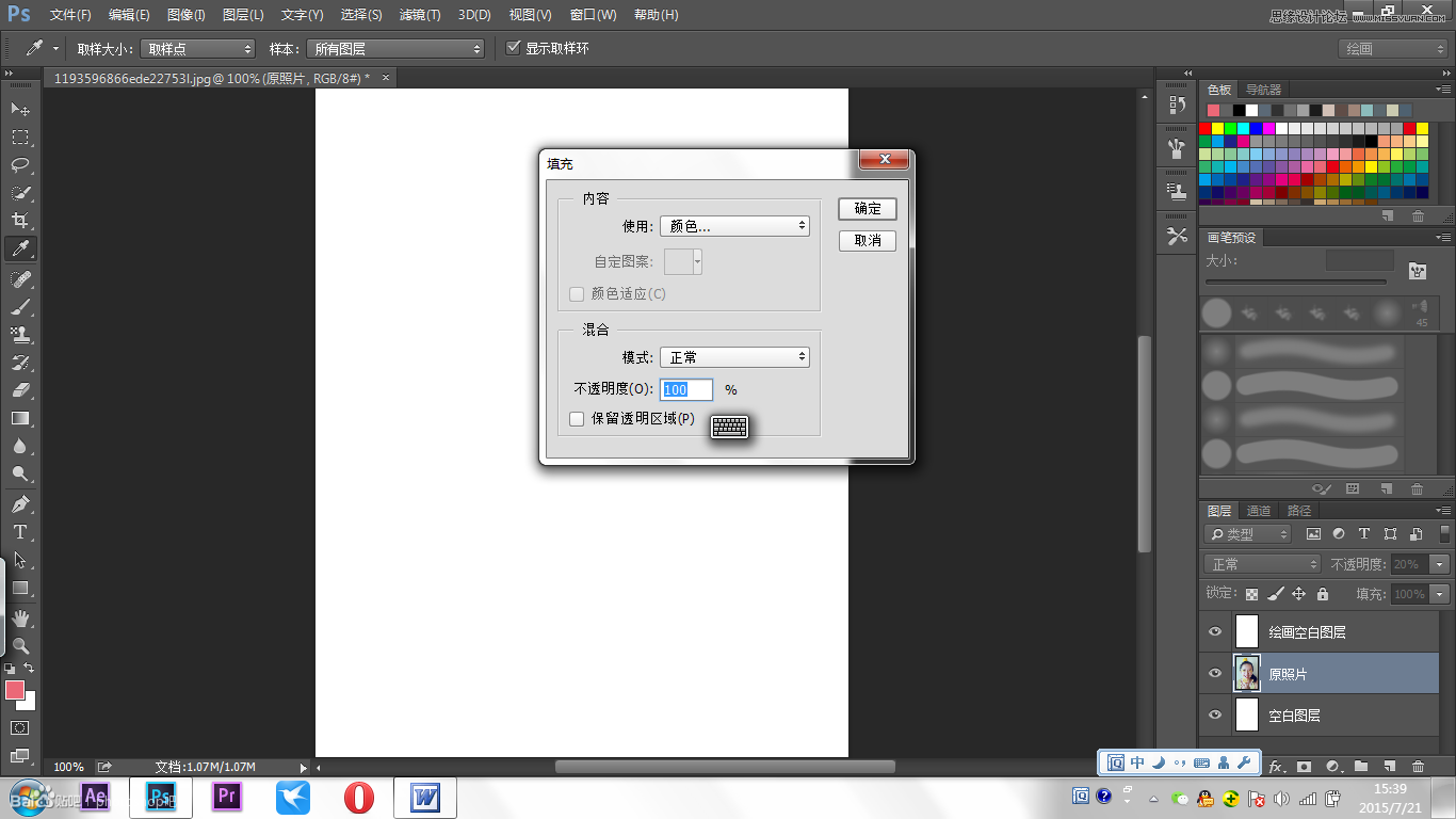 Photoshop详细教您把照片做成手绘效果图