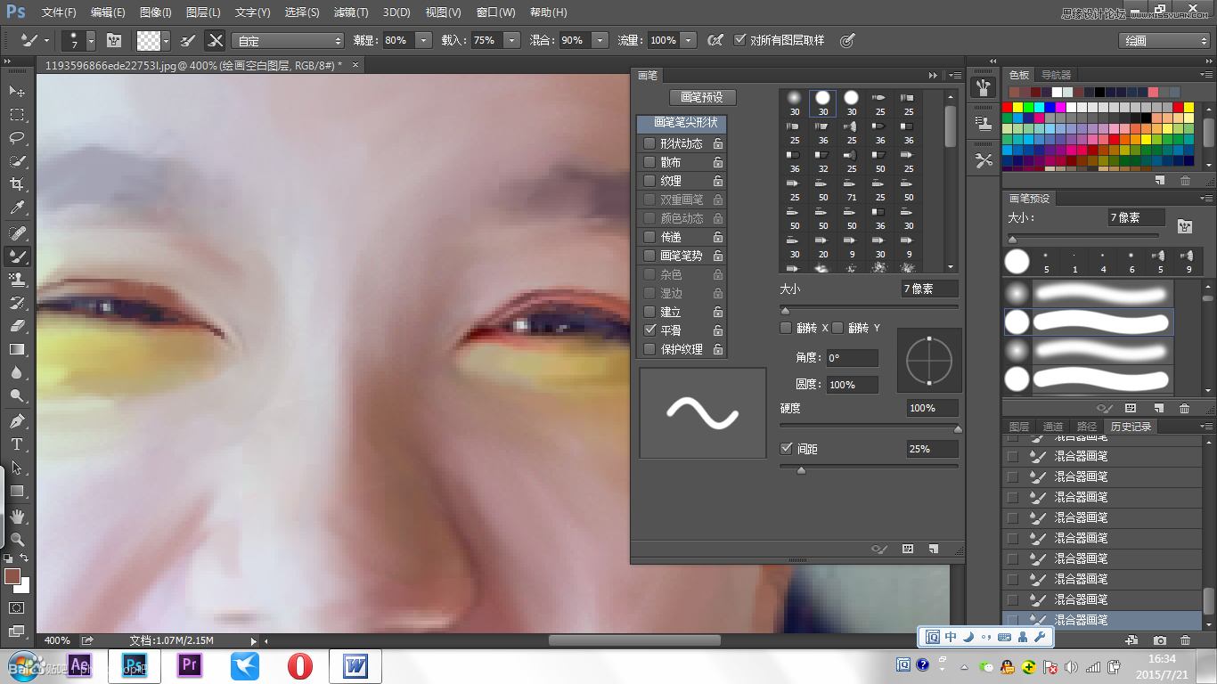 Photoshop详细教您把照片做成手绘效果图