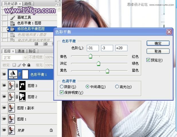 Photoshop给曝光不足的女模特照片美白处理