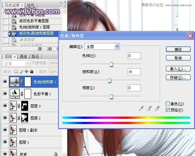 Photoshop给曝光不足的女模特照片美白处理