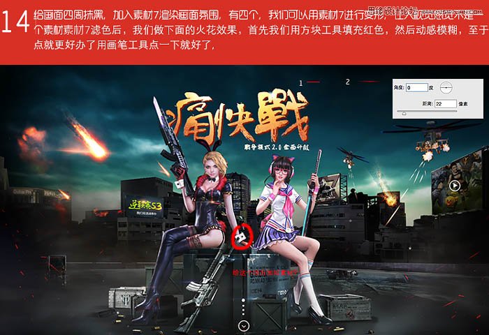 Photoshop合成创意的游戏海报效果图