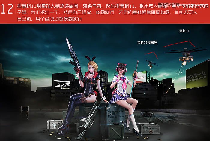 Photoshop合成创意的游戏海报效果图