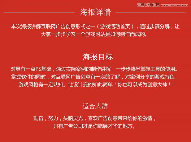 Photoshop合成创意的游戏海报效果图