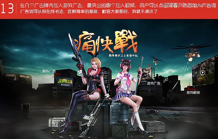 Photoshop合成创意的游戏海报效果图