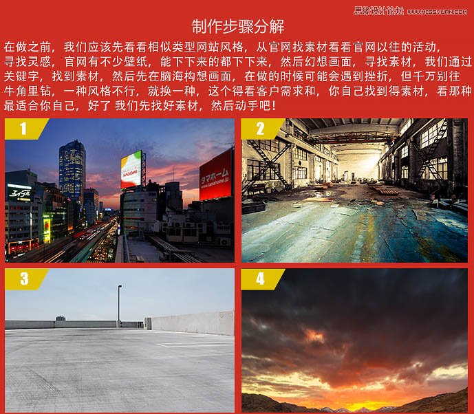 Photoshop合成创意的游戏海报效果图