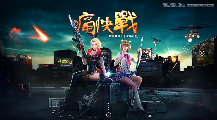 Photoshop合成创意的游戏海报效果图