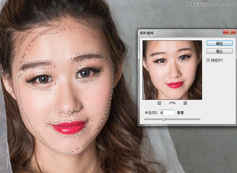 Photoshop详解室内偏暗色人像后期调色过程