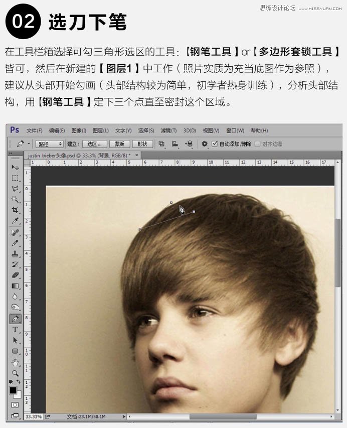 Photoshop制作人像立体感超强的低多边形效果