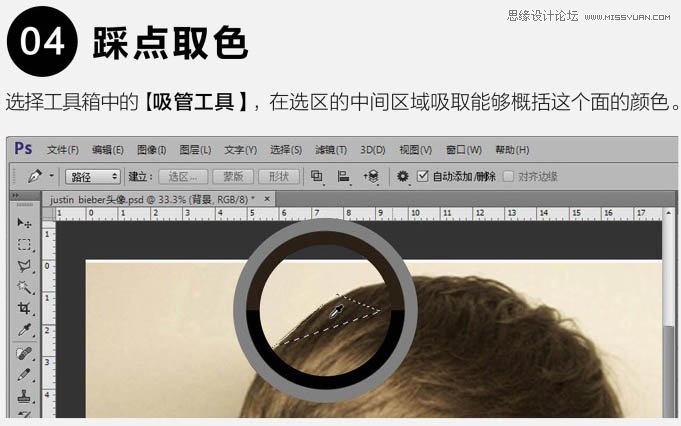 Photoshop制作人像立体感超强的低多边形效果