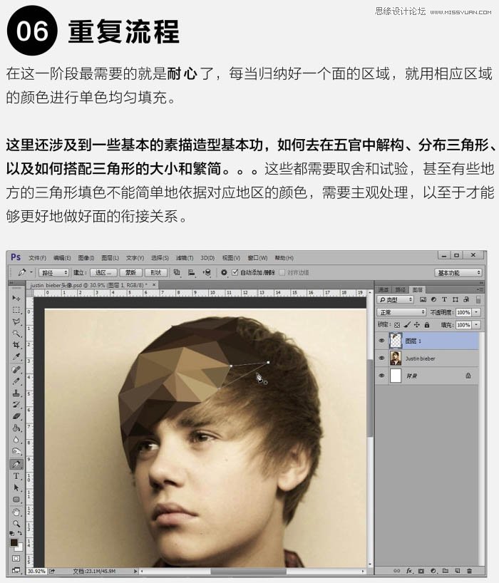 Photoshop制作人像立体感超强的低多边形效果