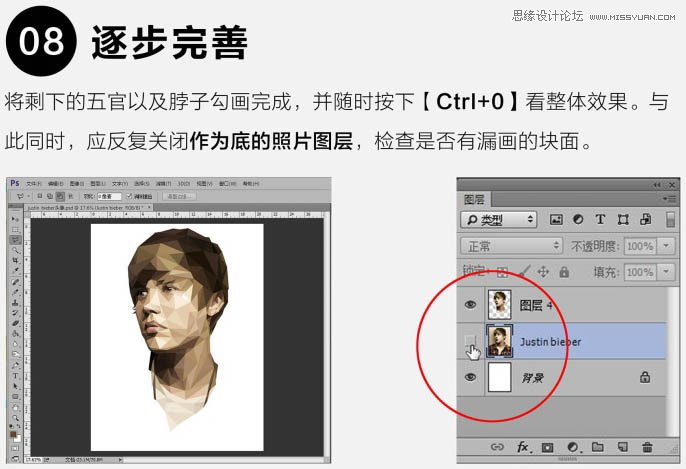 Photoshop制作人像立体感超强的低多边形效果