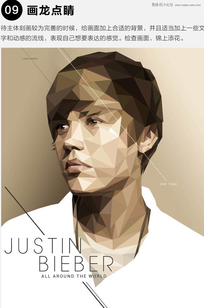 Photoshop制作人像立体感超强的低多边形效果