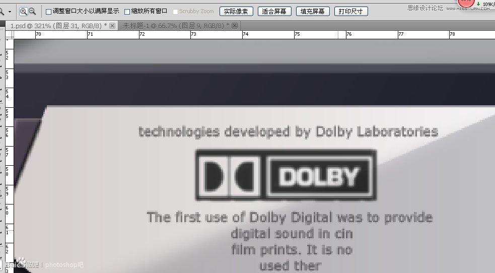 Photoshop临摹超逼真的录音机图标教程